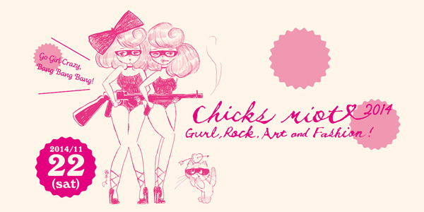 CHICKS RIOT! 2014