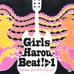 『Girls Harou Beat! vol.1』 SZDW-1004 発売日：2015/11/04 フォーマット：CD