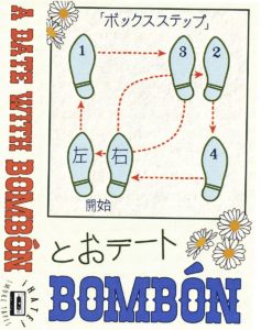 bombonjapan