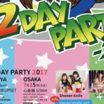 LIVE | 712 DAY PARTY 2017 w/THE PATS PATS♡