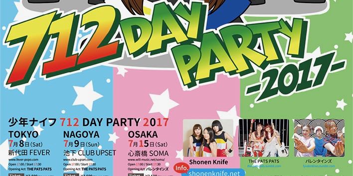 LIVE | 712 DAY PARTY 2017 w/THE PATS PATS♡