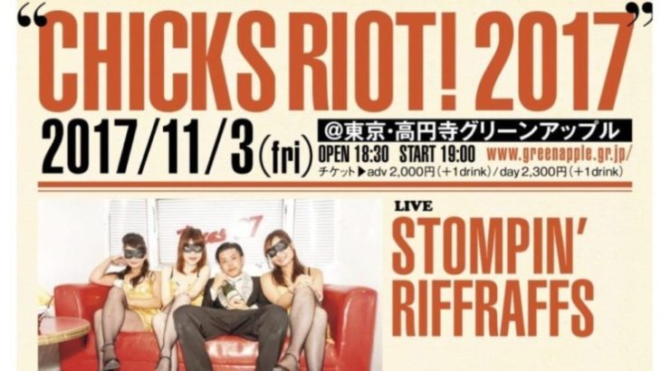 CHICKS RIOT! | 11/3にCHICKS RIOT! 2017を開催します♡