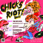 CHICKS RIOT! | CHICKS RIOT!2019を12/29に開催！