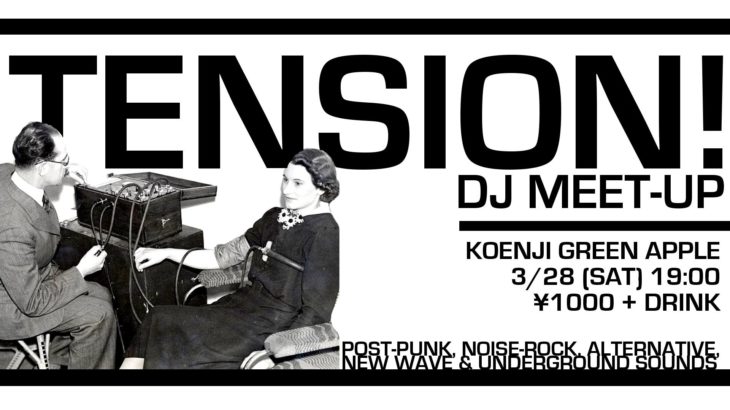 DJ | 3/28 に”Tension! DJ meet-up”参加します！