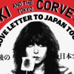 DJ｜10/29 Nikki and the Tokyo Corvettes Final