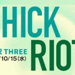 CHICKS RIOT!｜次回は10/15（水）開催！